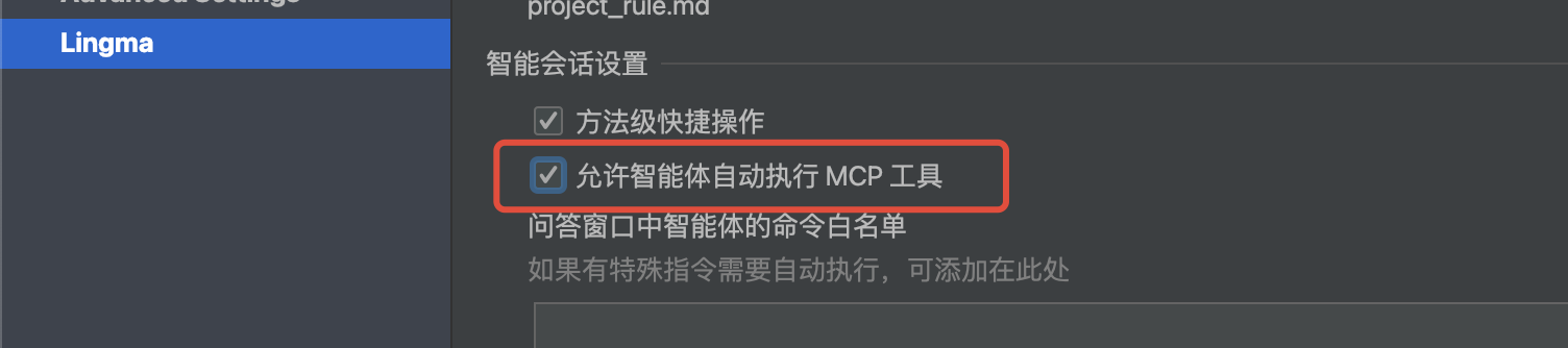 通义灵码