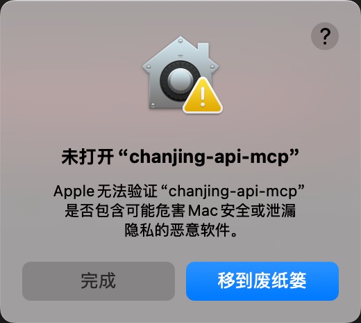 Apple验证问题